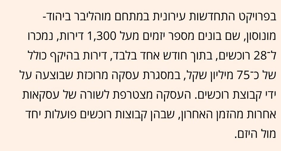 כתבה 4