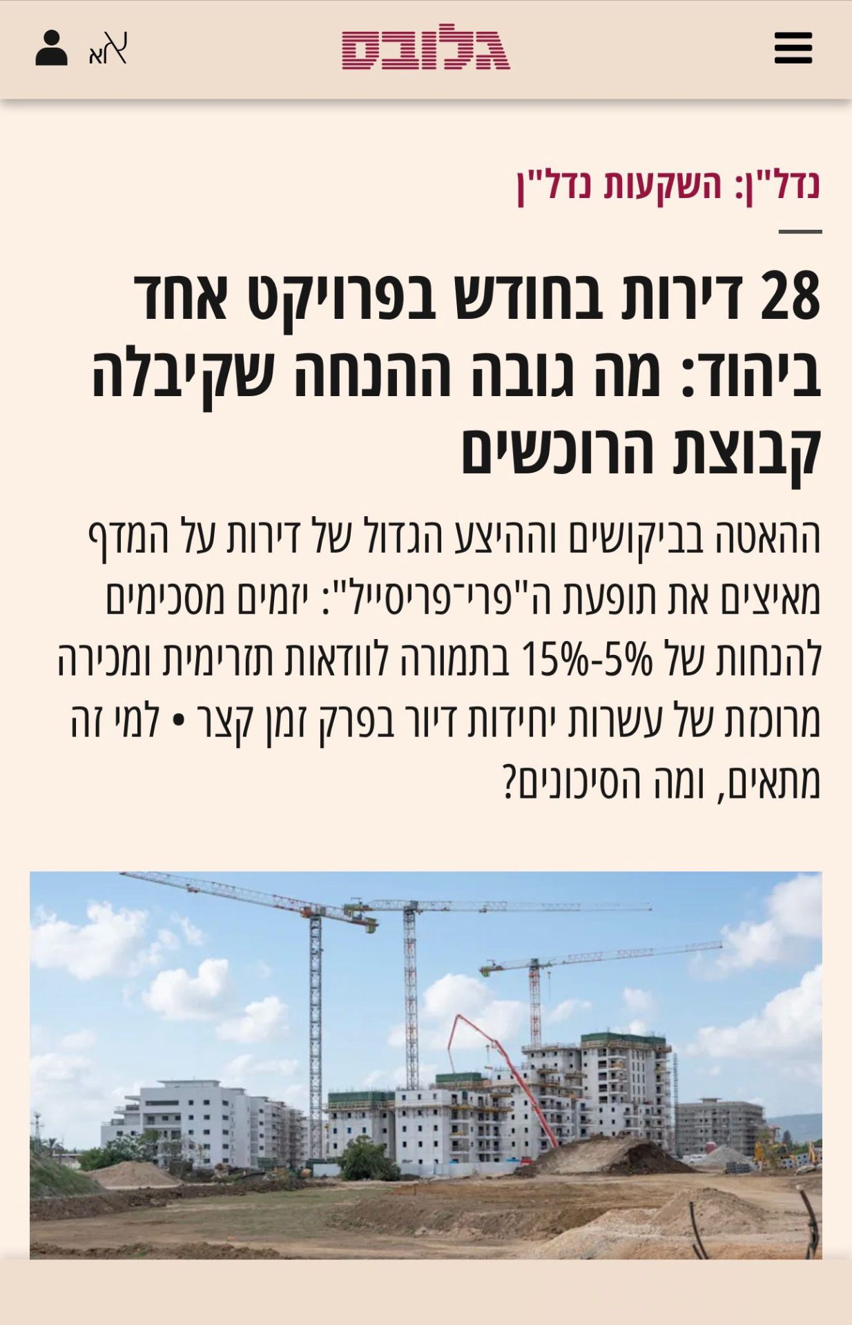 כתבה 1