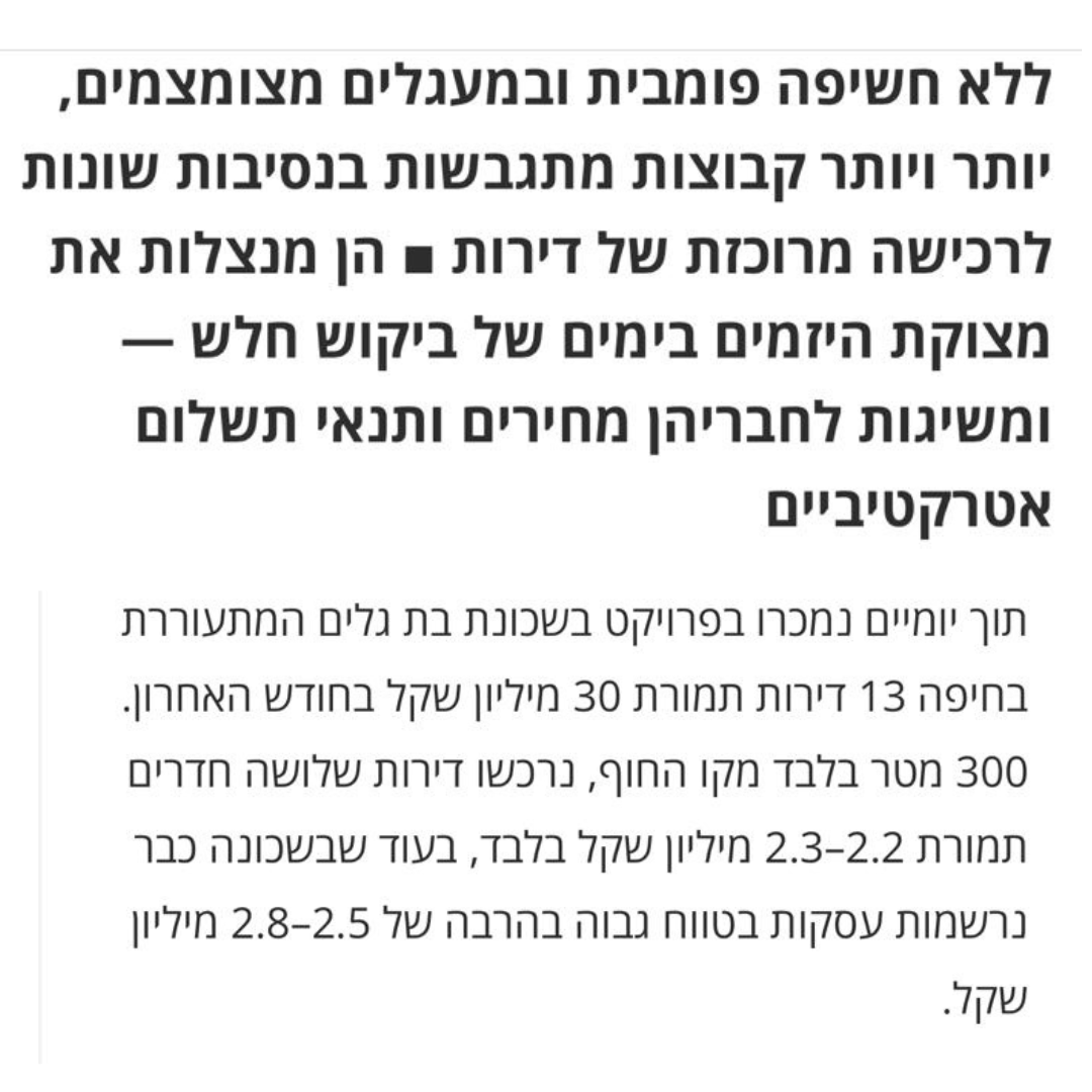 כתבה 6