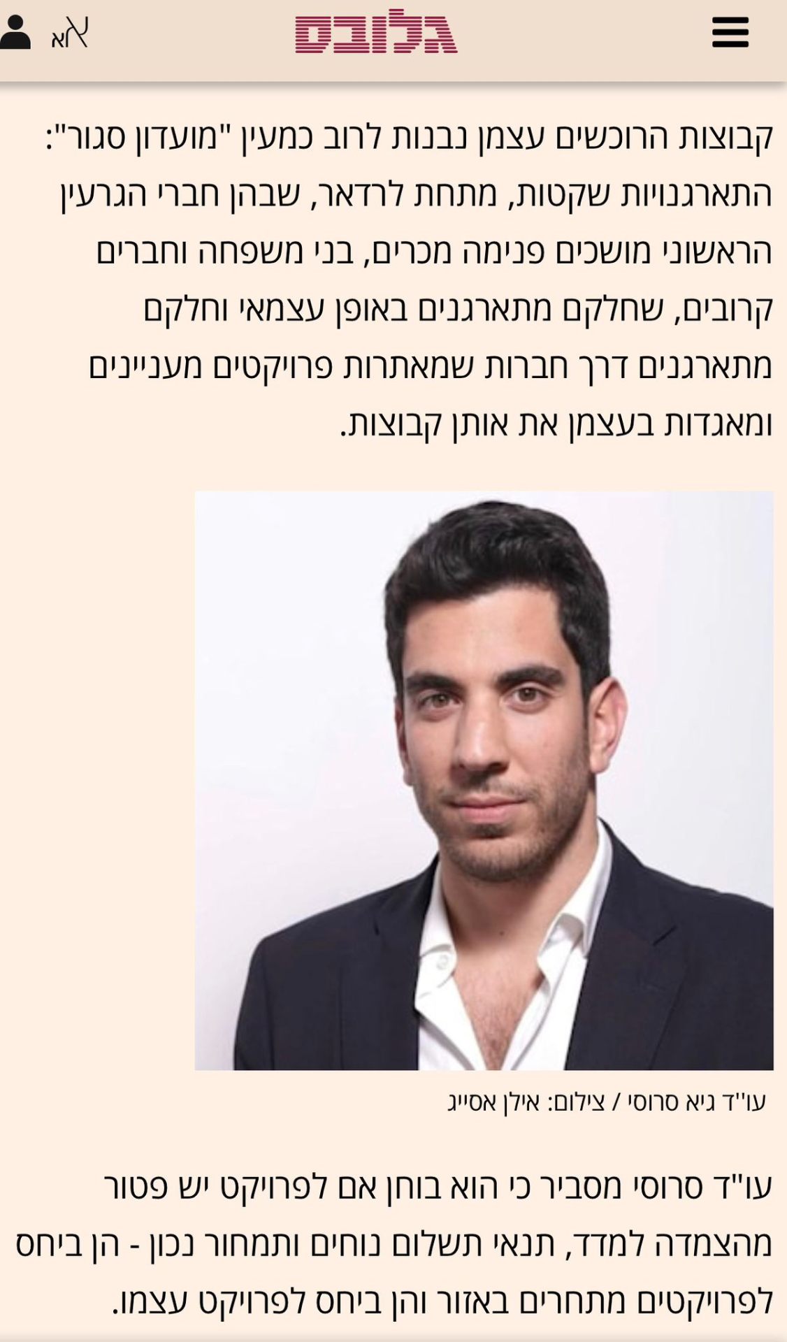 כתבה 2