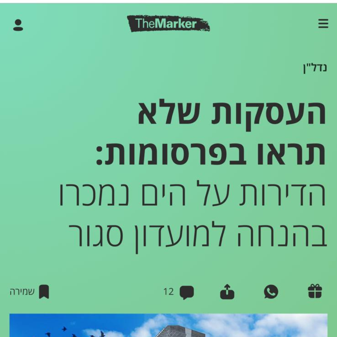 כתבה 5